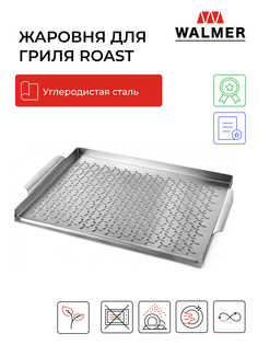 Противень Walmer roast универсальный