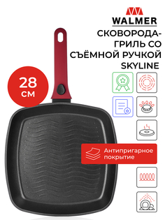 Сковорода для гриля Walmer SKYLINE 28 см Красный W34212828