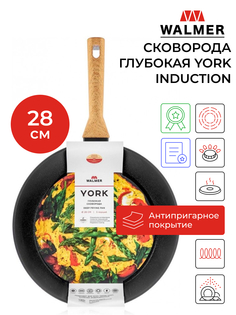 Сковорода универсальная Walmer York Induction 28 см черный W34204828i