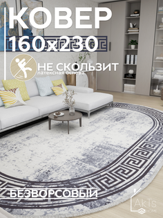 Ковер Турецкий AkTs 160х230см серый