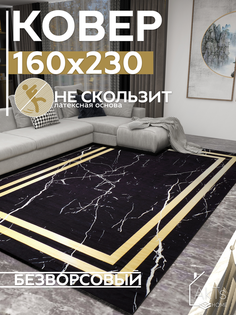 Ковер Турецкий AkTs 160х230см черный