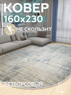 Ковер Турецкий AkTs 160х230см синий