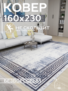 Ковер Турецкий AkTs 160х230см серый