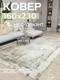 Ковер Турецкий AkTs 160х230см серый