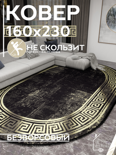 Ковер Турецкий AkTs 160х230см золотистый