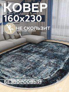Ковер Турецкий AkTs 160х230см синий