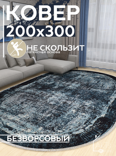 Ковер Турецкий AkTs 200х300см синий