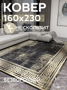 Ковер Турецкий AkTs 160х230см золотистый