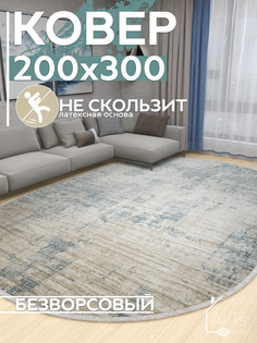Ковер Турецкий AkTs 200х300см синий