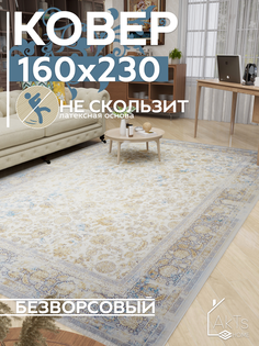 Ковер Турецкий AkTs 160х230см голубой