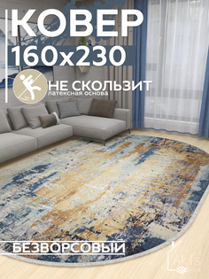 Ковер Турецкий AkTs 160х230см синий
