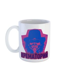 Кружка Каждому Своё "Крематорий/Рок-группа" 330 мл