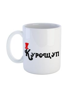 Кружка Каждому Своё "Старый мат/Ругательства/Бабник" 330 мл