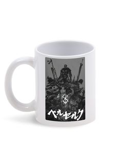 Кружка Каждому Своё "Берсерк/Berserk/Аниме" 330 мл