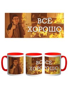 Кружка Каждому Своё "Брайн Мапс/The Brian Maps/Блогер" 330 мл