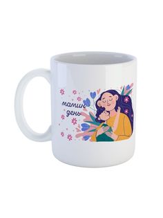 Кружка Каждому Своё "Mom day/День матери/Мама" 330 мл