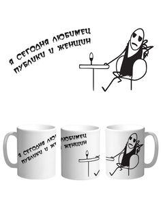 Кружка Каждому Своё Мистер Фримен/Mr. Freeman 330 мл