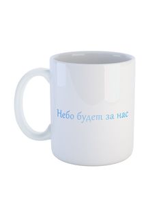 Кружка Каждому Своё "Мажор/Сериал/Прилучный" 330 мл