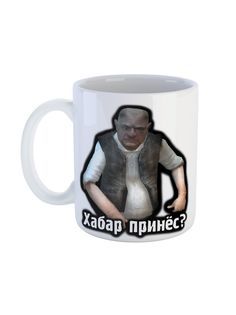 Кружка Каждому Своё "Сталкер/Stalker/Чернобыль" 330 мл