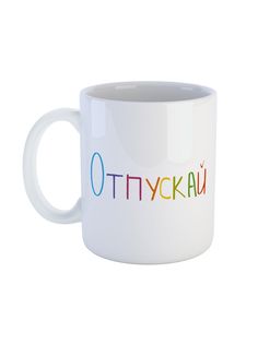 Кружка Каждому Своё "Три дня дождя/Рок-группа" 330 мл