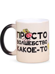 Кружка Каждому Своё "Спанч-Боб/Губка Боб/Патрик" 330 мл