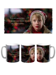 Кружка Каждому Своё "Один дома/Home alone/Новый год" 330 мл
