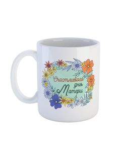 Кружка Каждому Своё "Mom day/День матери/Мама" 330 мл