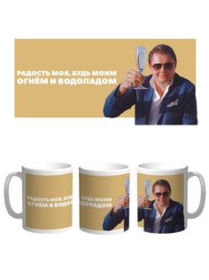 Кружка Каждому Своё "Евгений Понасенков/Блогер/Публицист" 330 мл