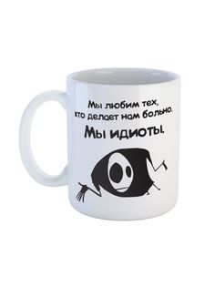 Кружка Каждому Своё "Мистер Фримен/Mr. Freeman" 330 мл