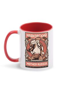 Кружка Каждому Своё Mother Russia, Маяковский, СССР 330 мл