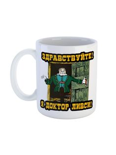 Кружка Каждому Своё "Остров сокровищ/Доктор Ливси" 330 мл