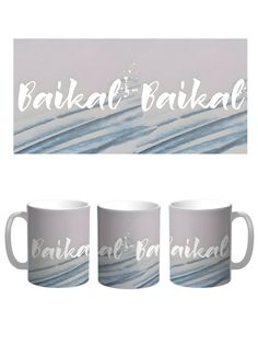 Кружка Каждому Своё "Озеро Байкал/Lake Baikal/Россия" 330 мл
