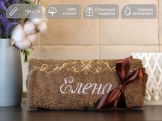 Полотенце махровое D-vibe Банное подарочное с вышивкой имени Елена 70х140 хлопок