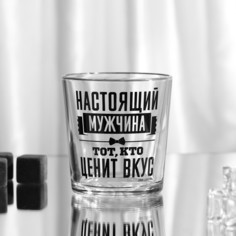 Стакан для виски «Настоящий мужчина», 250 мл Дорого внимание