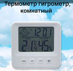 Термометр - гигрометр Multi CX-1222