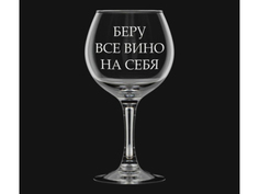 Фужер для вина 655мл, арт.306-Г "Винчик" No Brand