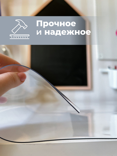 Скатерть силиконовая AEAhome 60х90