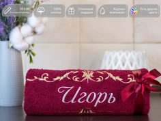 Полотенце махровое. D-vibe. Подарочное с вышивкой имени Игорь 50х90 хлопок