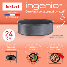 Сотейник Tefal Ingenio Natural Force L3963502 серый