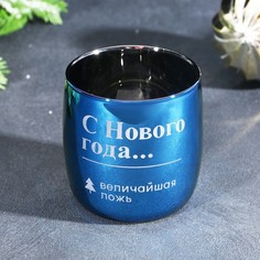 Стакан с гравировкой «Величайшая ложь», 310 мл No Brand
