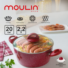 Кастрюля Moulin Villa Raspberry RBC-20-I, 2,2 л с крышкой