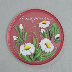 Поднос С праздником! Красный No Brand