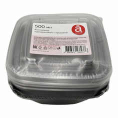 Контейнеры для пищевых продуктов Actuel одноразовые с крышкой 500 мл 5 шт