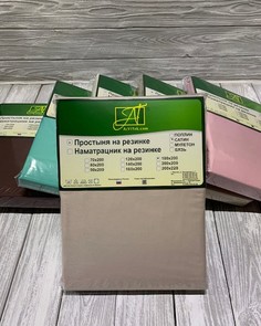 Простыня на резинке"Альвитек" из сатина; Жемчуг; Размер: 90x200