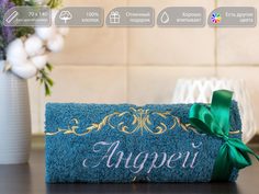 Полотенце махровое D-vibe банное подарочное с вышивкой имени Андрей 70х140 хлопок