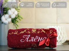 Полотенце махровое D-vibe подарочное с вышивкой имени Алёна 50х90 хлопок