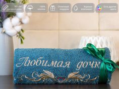 Полотенце махровое D-vibe подарочное с вышивкой "Любимая дочка" 50х90 хлопок