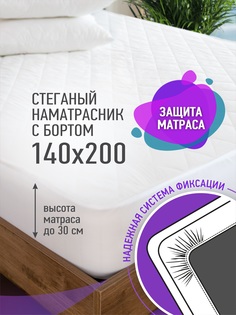 Наматрасник стеганый с бортом Ol-tex НСМ-140х200х30