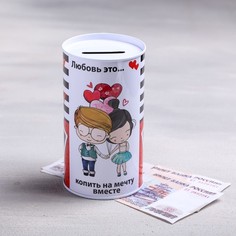 Копилка Любовь это..., 6.5 х 12 см No Brand