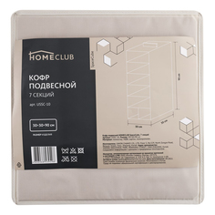 Кофр универсальный Homeclub SpaceCube 30 x 30 x 90 см серый
